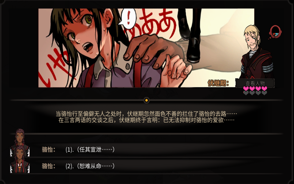 太吾繪卷作弊錄：拯救蒼生的不一定是大俠 也可能是大魔頭