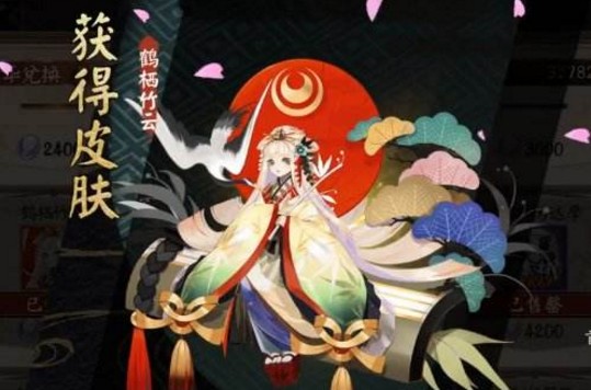 陰陽師輝夜姬新皮膚怎么樣？輝夜姬鶴棲竹云皮膚獲取方法