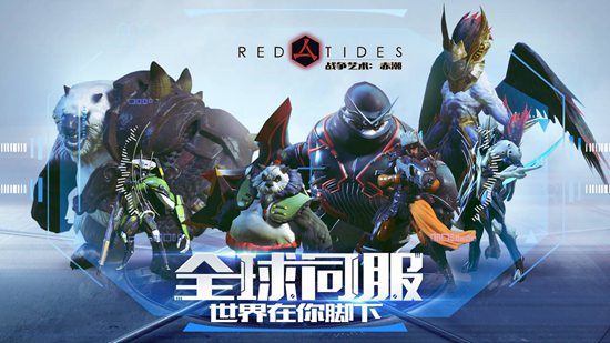 戰(zhàn)爭藝術赤潮