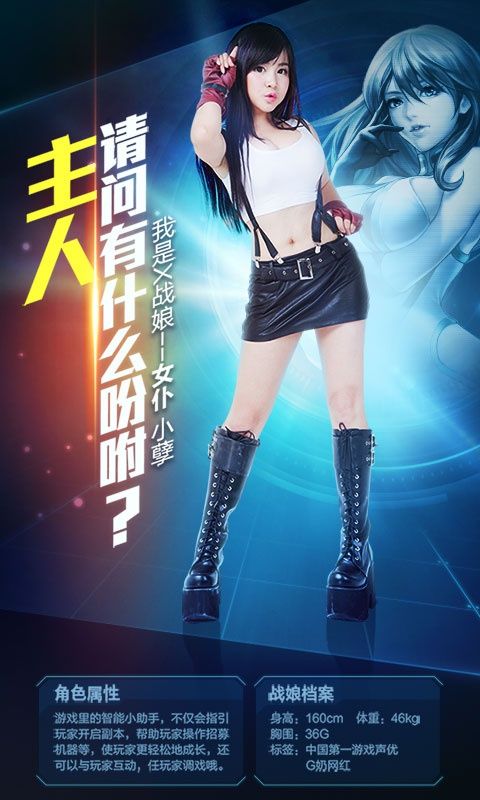 戰(zhàn)娘2019海量版手游變態(tài)版公益服截圖4