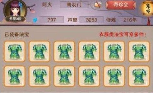 想不想修真悟道茶在哪換？悟道茶獲取方法匯總