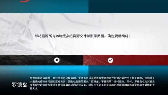 明日方舟ios怎么刷初始