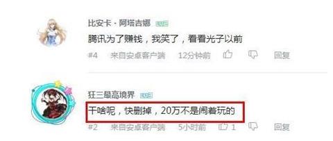 孤島行動(dòng)內(nèi)測(cè)泄露游戲內(nèi)容罰款20萬