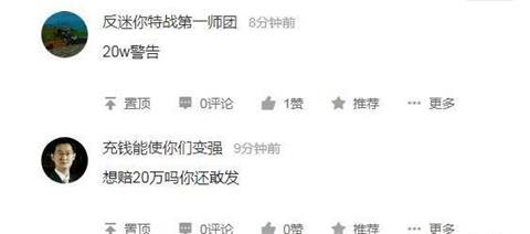 孤島行動(dòng)內(nèi)測(cè)泄露游戲內(nèi)容罰款20萬