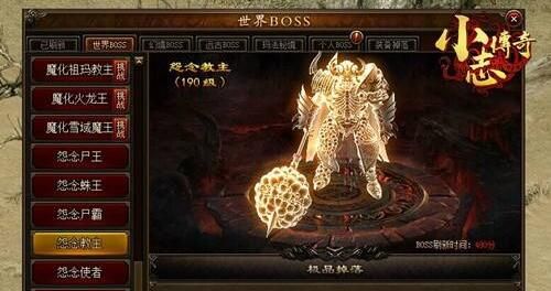 小志傳奇BT手游滿v變態(tài)版截圖2
