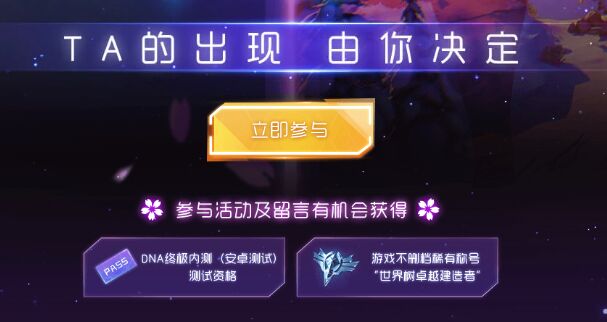 龍族幻想DNA測試資格怎么得 DNA測試資格領(lǐng)取地址