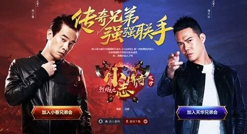 小志傳奇BT手游滿v變態(tài)版截圖1