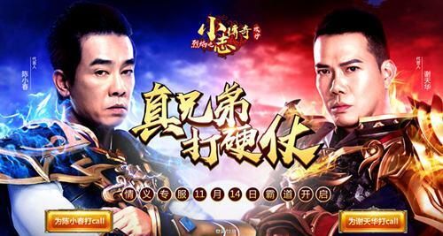 小志傳奇BT手游滿v變態(tài)版截圖3