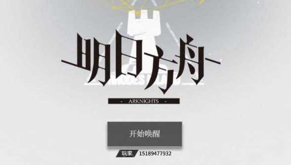 明日方舟六星干員推薦：六星初始干員哪個好？
