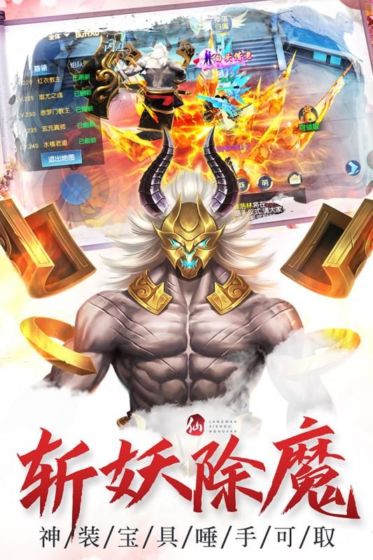 仙魔劫手游下載最新版截圖2