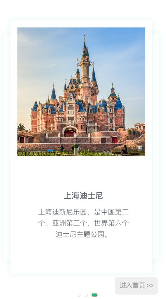 肥貓旅游版app下載截圖2