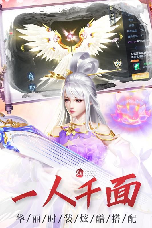 仙魔劫手游下載最新版截圖3