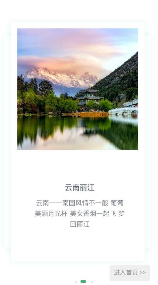 肥貓旅游版app下載截圖3