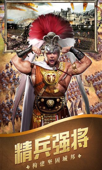 生存戰(zhàn)爭之羅馬軍團(tuán)游戲安卓下載正式版截圖2
