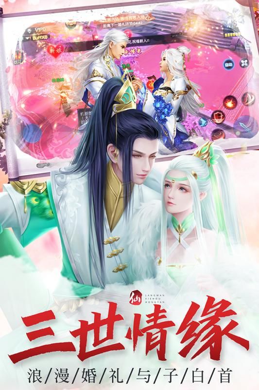 仙魔劫手游下載最新版截圖4