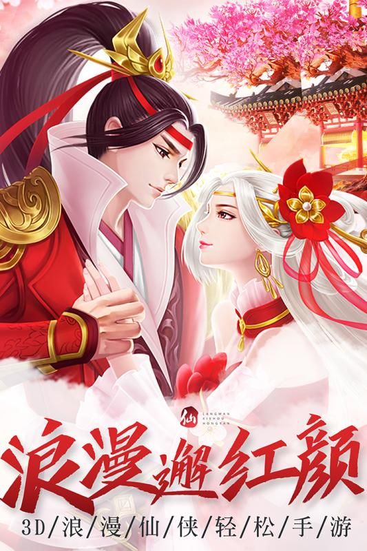 仙魔劫手游下載最新版截圖5