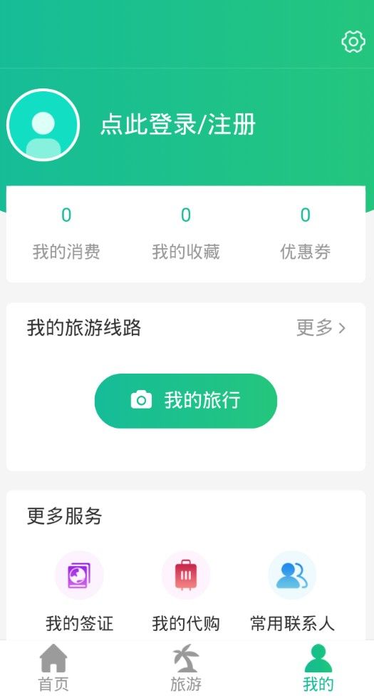 肥貓旅游版app下載截圖1