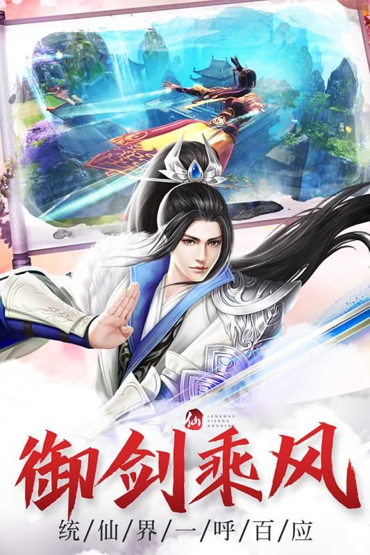 仙魔劫手游下載最新版截圖1
