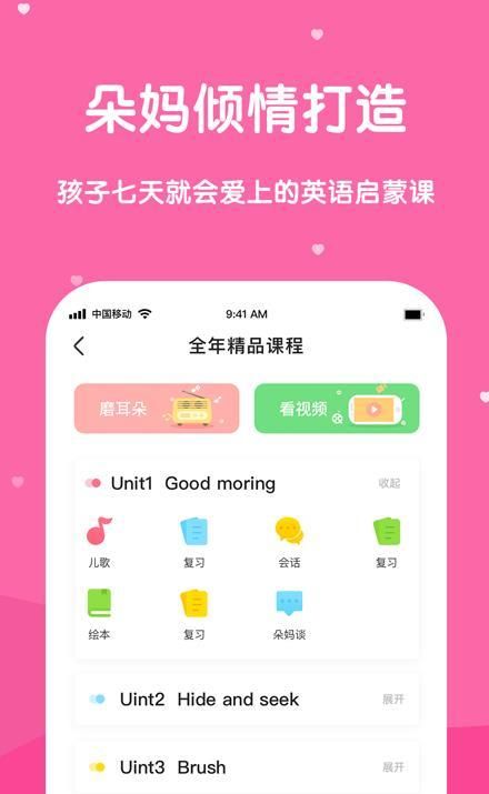 巴迪英語手機版app下載截圖2