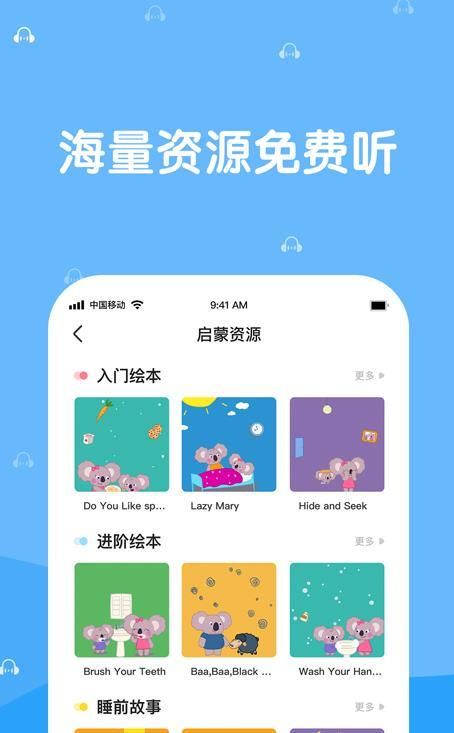 巴迪英語手機版app下載截圖4