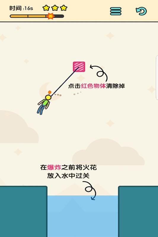 火柴人拯救計劃安卓最新版游戲地址截圖1
