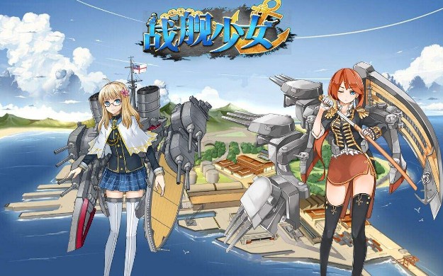 戰(zhàn)艦少女R帕斯塔戰(zhàn)役復(fù)刻攻略大全：帕斯塔戰(zhàn)役復(fù)刻E1-E8打法匯總