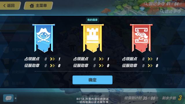 崩壞3崩壞國記怎么玩？崩壞國記獎勵及時間介紹