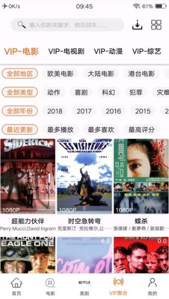 美劇鳥app最新版安卓軟件下載截圖4