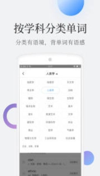 托福單詞app軟件下載截圖3