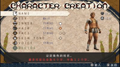 怪物獵人P3 手游安卓高清版截圖2