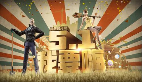 CF手游2019五一活動(dòng)大全 巨人城金卡正式返場