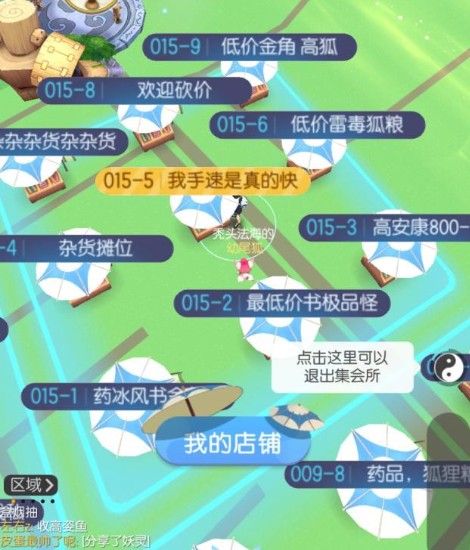 一起來捉妖搶攤位視頻 堪比外掛的搶攤位技巧教學(xué)