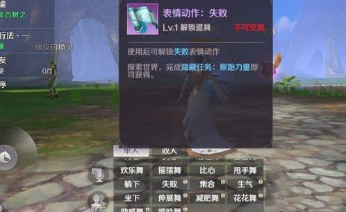 完美世界手游原始力量怎么過？原始力量隱藏任務(wù)攻略