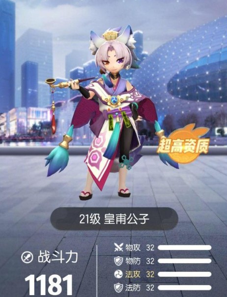 一起來捉妖出滿資質(zhì)概率是多少？非酋出滿資質(zhì)概率1/2000