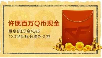CF手游五一活動