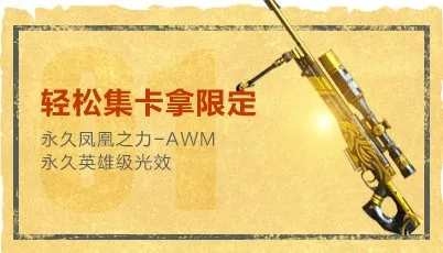 集卡兌永久活動