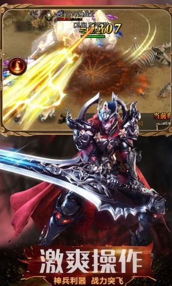 獵魔之戰(zhàn)2手游安卓手游截圖4
