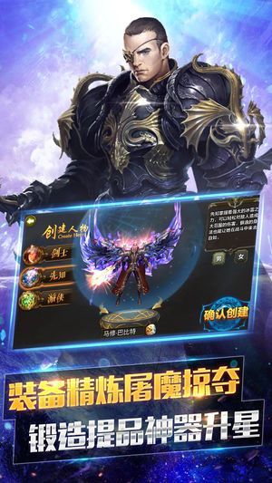 創(chuàng)世神王BT手游滿V變態(tài)版截圖3