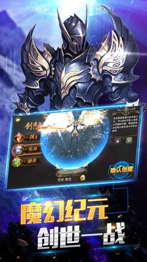 創(chuàng)世神王BT手游滿V變態(tài)版截圖4