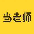 当老师教师备考最新版app软件下载