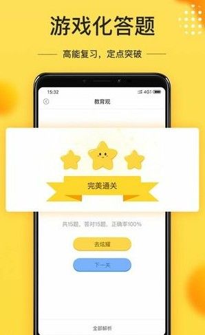 當(dāng)老師教師備考最新版app軟件下載截圖2