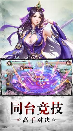 江湖幻世錄游戲安卓正式版截圖2