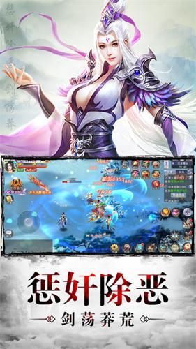 江湖幻世錄游戲安卓正式版截圖3