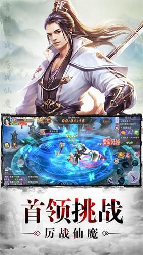 江湖幻世錄游戲安卓正式版截圖1