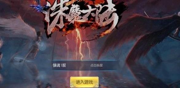 誅魔大陸手游安卓下載最新版截圖3