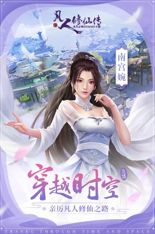 凡人修仙增強現(xiàn)實版BT手游公益服下載截圖2
