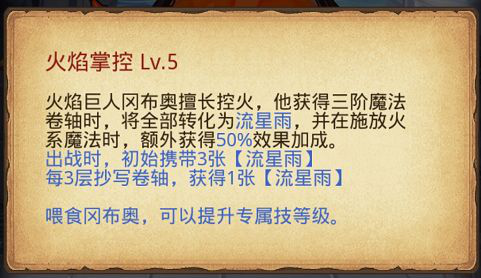 向春日出擊！《不思議迷宮》傭兵營地迎來四只全新角色
