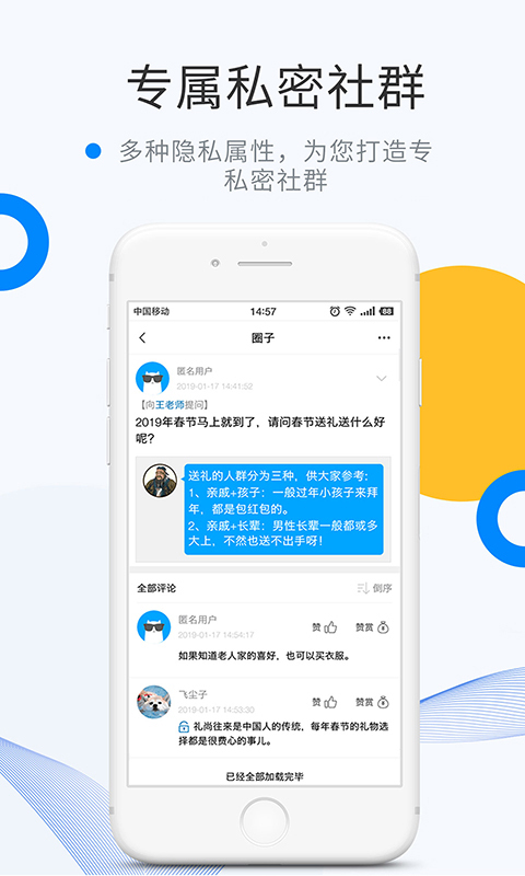 微密圈版app软件下载截图3: