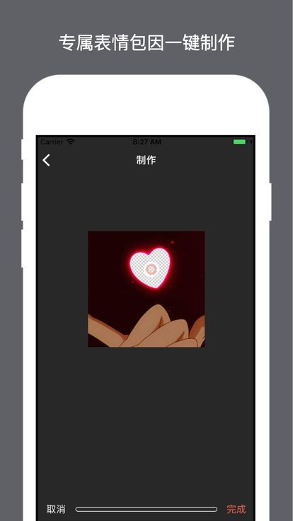 表情宅app軟件下載截圖1