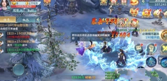 九霄戰(zhàn)歌正版手游公益服截圖1